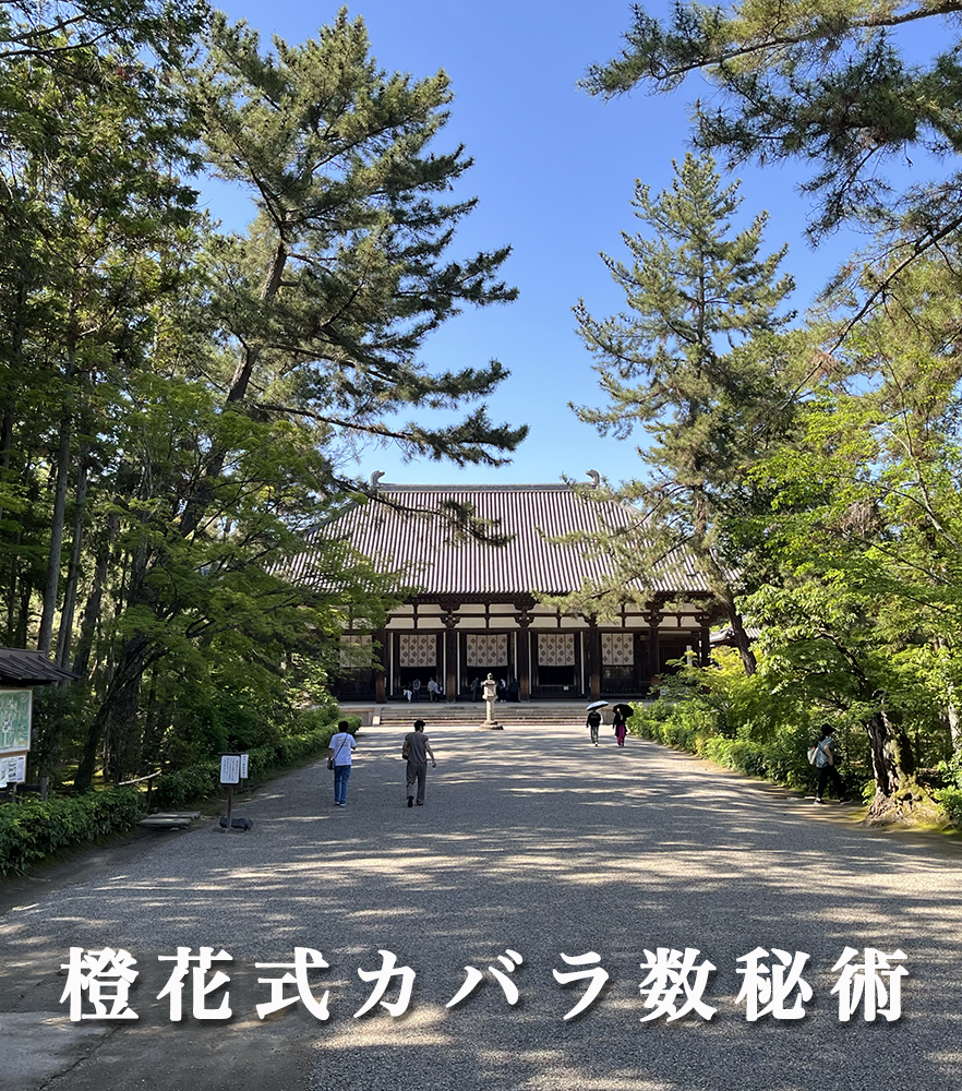 2025年6月25日#277「恋愛について橙花が思うこと」
