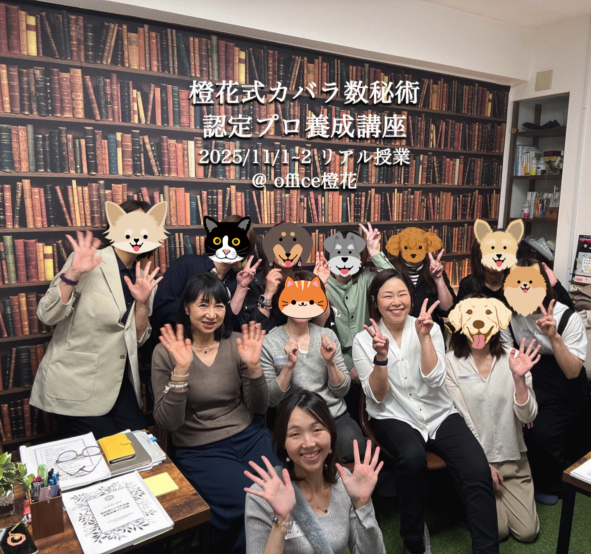 2025年11月5日#296「プロ養成講座で感動！＆メルマガ配信300回記念企画発表」