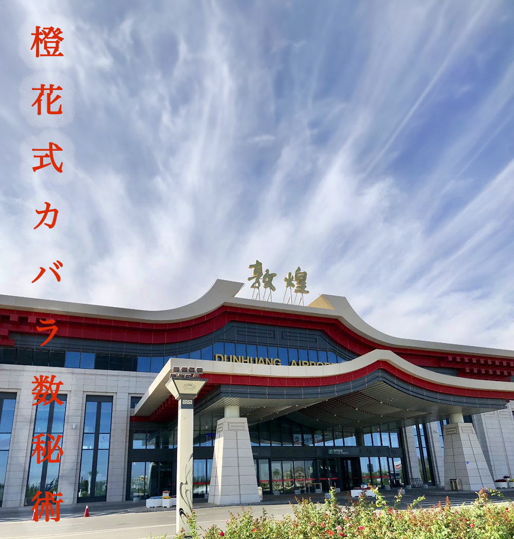 2025年12月10日#301「高畑充希さん、岡田将生さんご夫妻を鑑定」